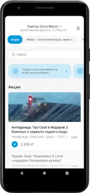 Тритон android App screenshot 1